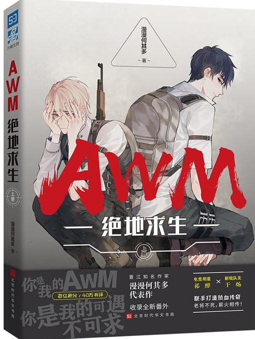 AWM[]